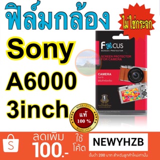สินค้า ฟิล์มกล้อง Sony A6000/A6400 3inch โฟกัส ไม่ใช่กระจก