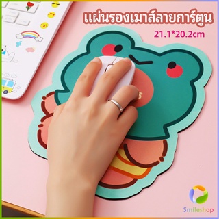 Smileshop แผ่นรองเมาส์ลายการ์ตูน น่ารัก อุปกรณ์คอมพิวเตอร์ cartoon mouse pad