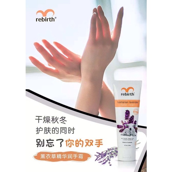 rebirth-placenta-tasmanian-lavender-hand-cream-75g