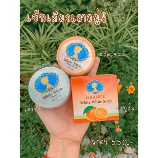 White White Body Cream & White White Cream & Orange White White Soap ไวท์ไวท์บอดี้ครีม ครีม และออเรนจ์ ไวท์ ไวท์ โซป