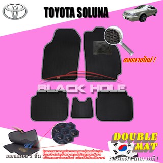 Toyota Soluna 2000-2003+แพดยาง  Blackhole Carmat พรมรถยนต์เข้ารูป2ชั้นแบบรูรังผึ้ง