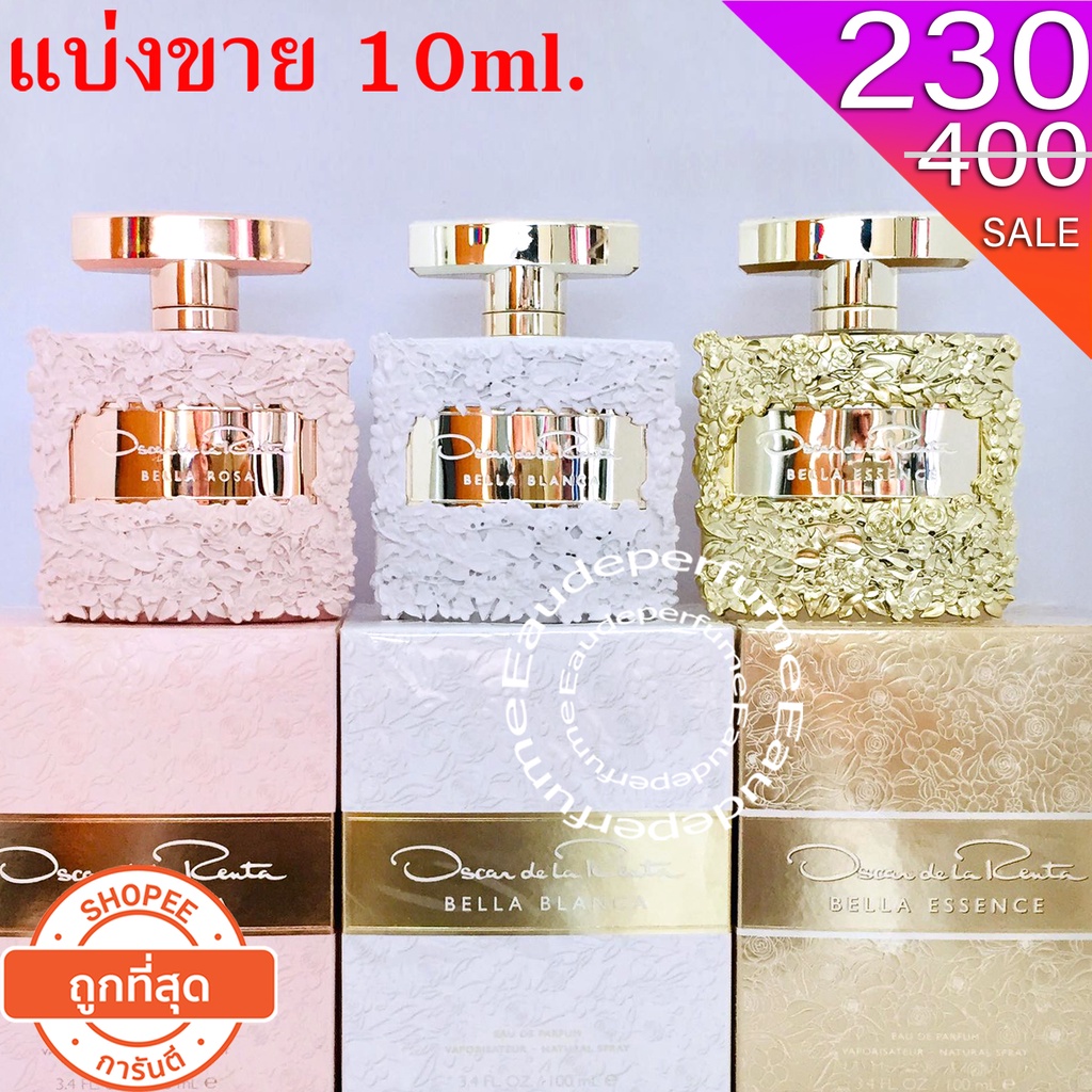 แบ่งขาย-10-ml-oscar-de-la-renta-bella-essence-edp-10มิล-oscar-de-la-renta-bella-blanca-edp-10มิล-oscar-bella-rosa-edp