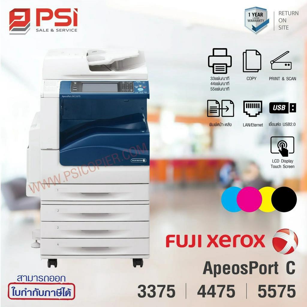 เครื่องถ่ายเอกสาร Fuji Xerox Apeosport Iv C5575 C4475 C3375 ติดต่อก่อน