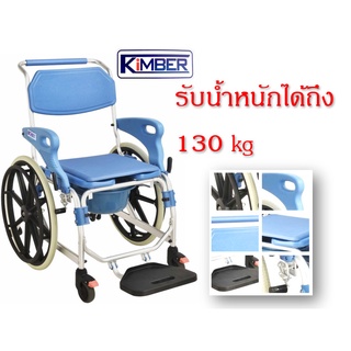 รถเข็นนั่งถ่ายอาบน้ำล้อใหญ่ (รับน้ำหนัก 130 kg) - SHOWER COMMODE WITH SELF PROPEL WHEEL CHAIR