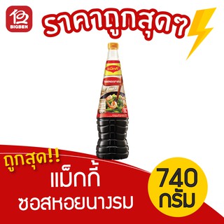 [1 ขวด]   Maggi แม็กกี้ ซอสหอยนางรมเข้มข้น 740 มล.