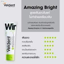 ยาสีฟันเวลเดนท์-amazing-bright-ฟันขาวไม่ทำลายเคลือบฟัน-100g-exp2024-สีขาว