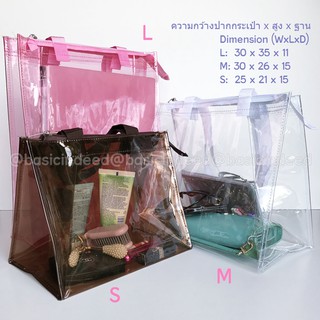 Basic Indeed กระเป๋าใส (มี 3 ขนาด S M L) กระเป๋าสะพายพลาสติก PVC *งานไทย*