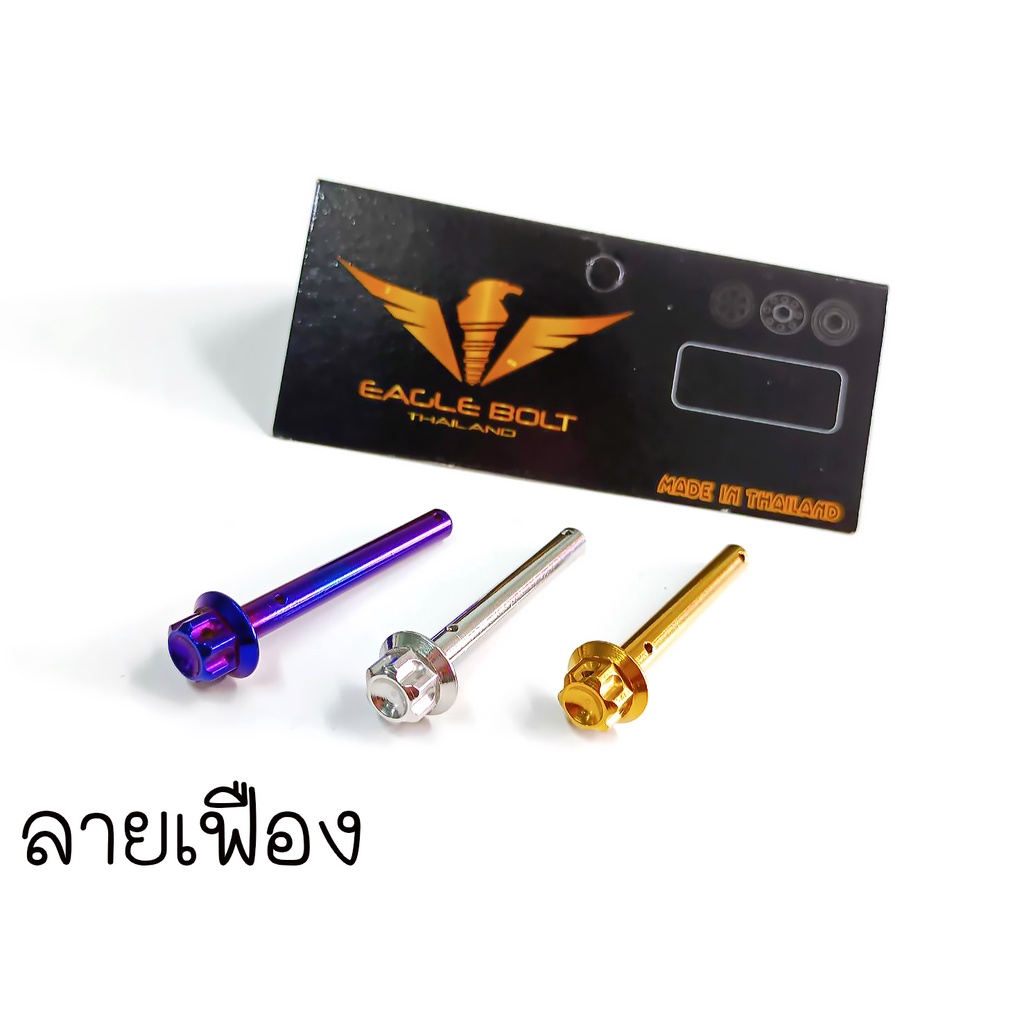 สลัก-ผ้าเบรค-ปั้มหน้าเดิม-สำหรับ-yamahaทุกรุ่น-มี3แบบ-ราคา1ตัว