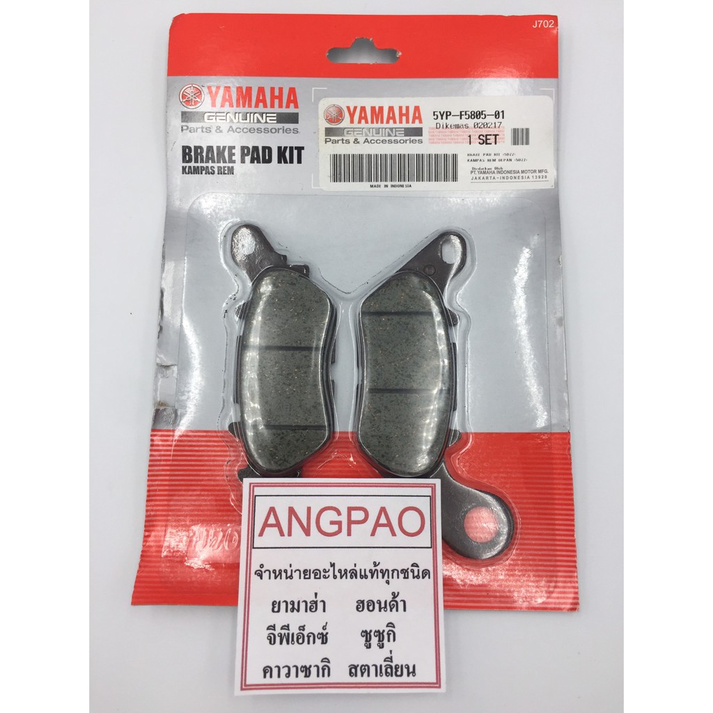 ชุดผ้าดิสค์เบรค-หน้า-แท้ศูนย์-ยามาฮ่า-สปาร์ค135-yamaha-spark135i-spark135-spark-nano-x-1-ปี2006-x-1r-ปี2008-ผ้าเบรค