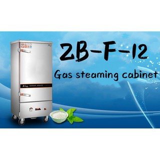 ZB-F-12ตู้แก๊สนึ่งข้าวเชิงพาณิชย์ตู้นึ่งข้าวรถโรงอาหารโรงแรมสแตนเลสขนาดใหญ่กล่องข้าวนึ่งเครื่องนึ่งข้าว