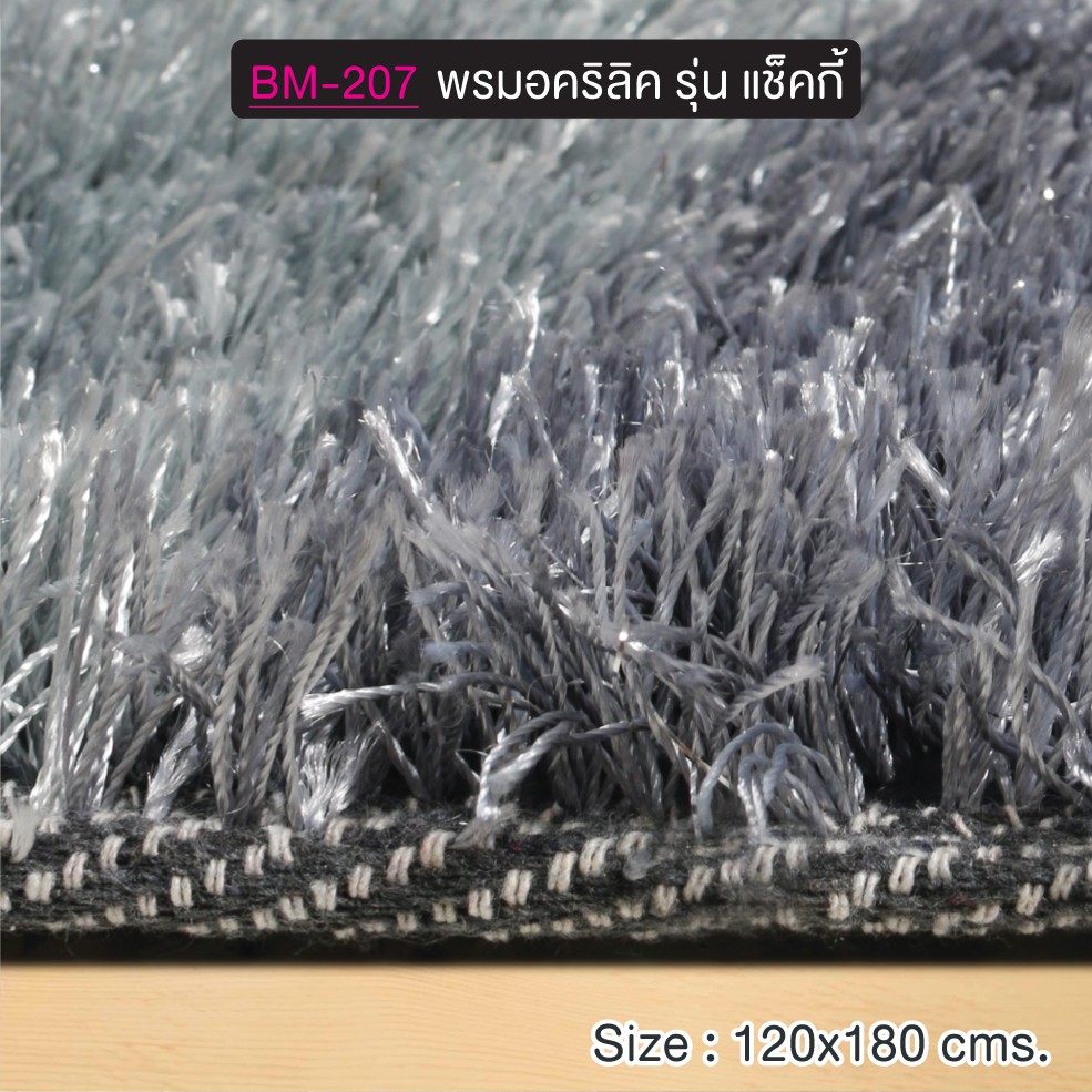 พรมปูพิ้น-พรมผืนใหญ่-พรมปูพื้นห้อง-พรมห้องนั่งเล่น-พรมห้องนอน-พรมปูพื้นหนา-ขนาด-120x180-ซม-ol-bm-207-2