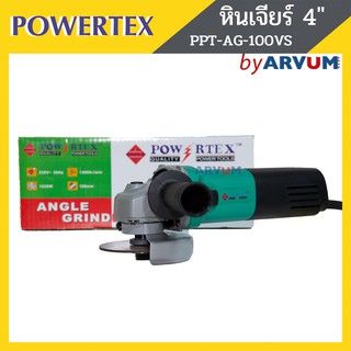 POWERTEX เครื่องเจียร หินเจียร ขนาด 4 นิ้ว 1,020 วัตต์ ปรับความเร็วได้ รุ่น PPT-AG-100VS แถม ใบตัด 4 นิ้ว 2 ใบ