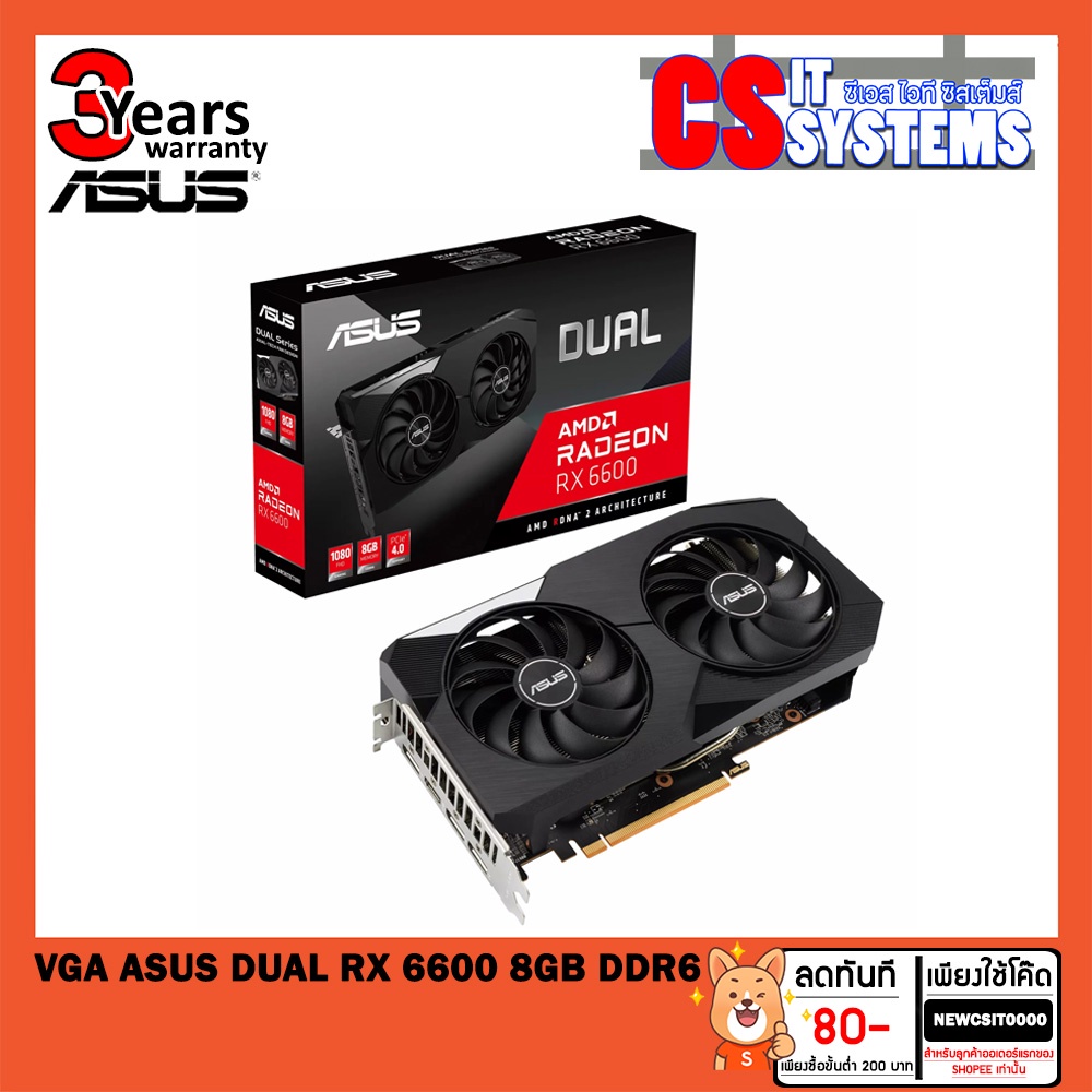 vga-การ์ดแสดงผล-asus-dual-rx-6600-8gb-ddr6