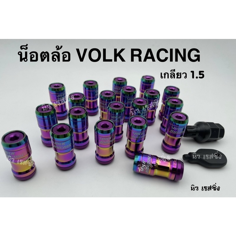 น็อตล้อรถ-น็อตล้อรถยนต์-น็อตล้อ-volk-racing-สีไทเทม่วง-เกลียว-1-5