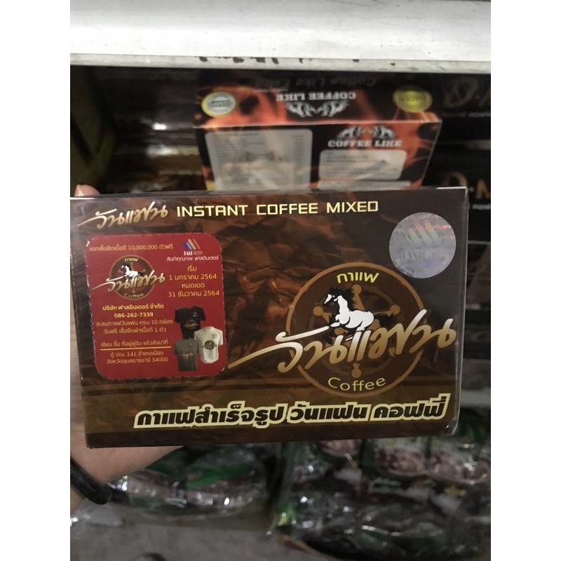 ภาพหน้าปกสินค้ากล่องละ 300 บาท กาแฟวันแฟน กาแฟสำหรับท่านชาย