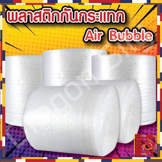 ภาพหน้าปกสินค้าบับเบิ้ลกันกระแทก หน้ากว้าง 32.5x100 - 65x100 เมตร **หนา 40แกรม** ราคาถูก!!! ซึ่งคุณอาจชอบสินค้านี้