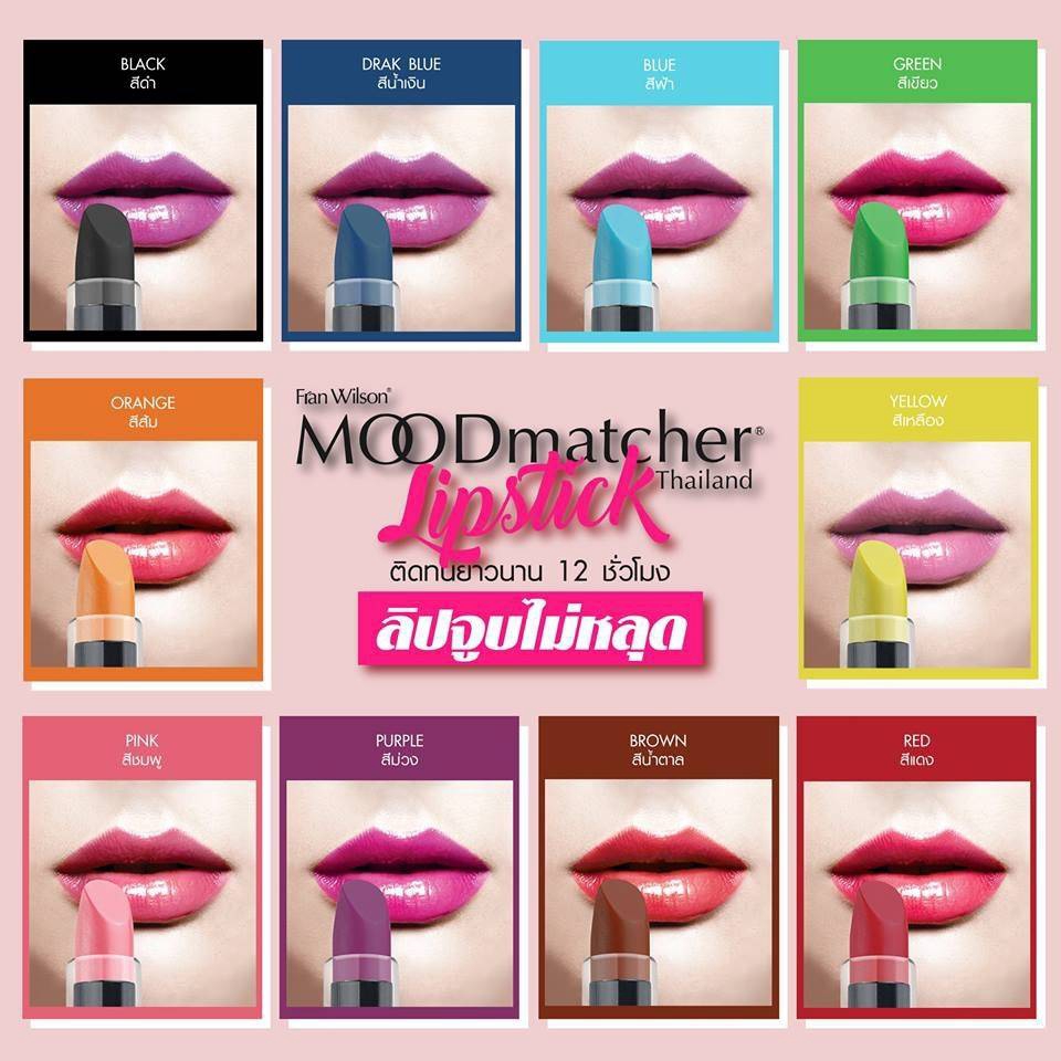fran-wilson-mood-matcher-lipstick-แพคเกจใหม่-ลิปมูด-เปลี่ยนสี-usa-ลิปจูบไม่หลุด-x-1-ชิ้น-alyst
