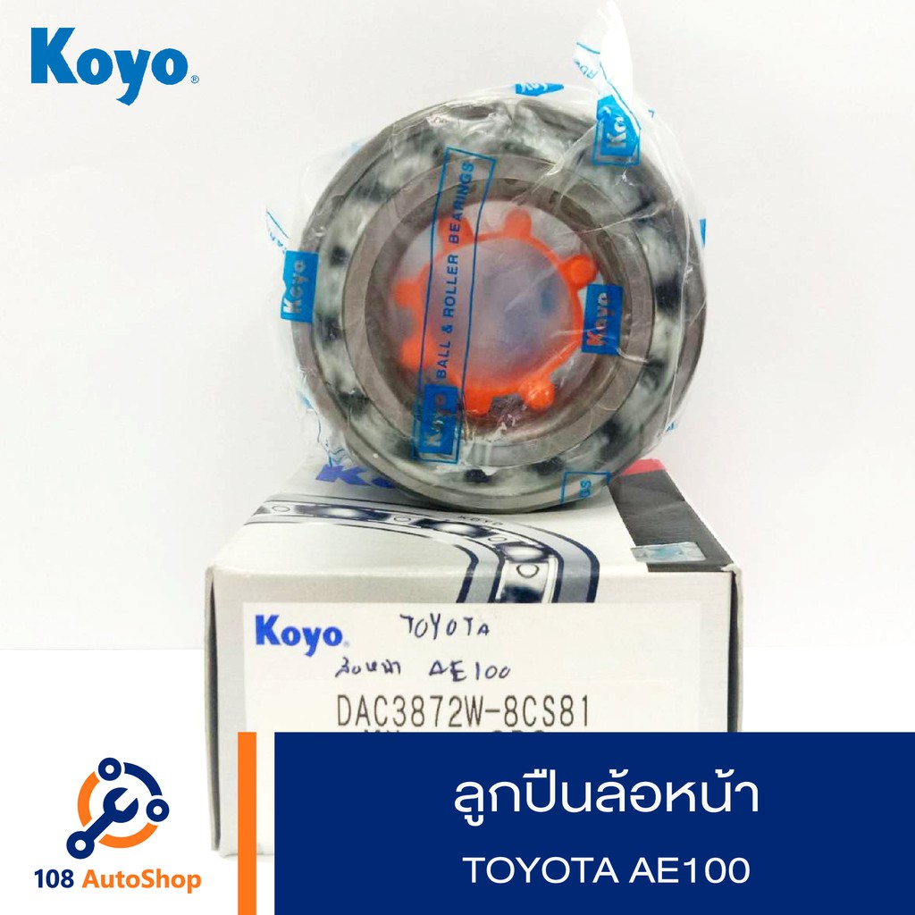 ลูกปืนล้อหน้า-koyo-toyota-corolla-ae100-01