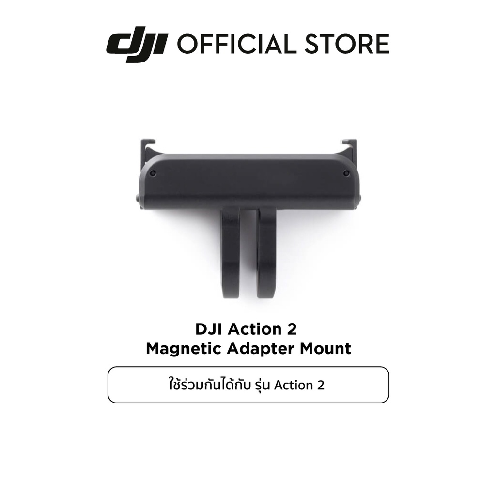 dji-action-2-magnetic-adapter-mount-อุปกรณ์เสริม-ดีเจไอ-รุ่น-action-2