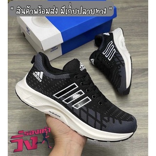 สินค้า \"Adidas Running 7 Color🚚 (ขนาด36-45) น้ำหนักเบา รองเท้าวิ่ง ใส่ออกกำลังกาย พื้นนุ่ม ใส่สบาย 99B014