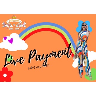 🎉🥳🎊 Live Payment​ 🥰 ลดแล้วลดอีก Code ใน Code.