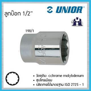 UNIOR 190/1 ลูกบ๊อก 1/2