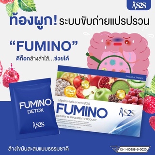 สินค้า ส่งทุกวัน📮พร้อมจัดส่ง💥ล็อตใหม่ล่าสุด💥ฟูมิโน่ ดีท็อก Fumino Detox อาหารเสริมS2S ได้ทั้งผิวได้ทั้งหุ่นยอดฮิต! ของแท้ 100%