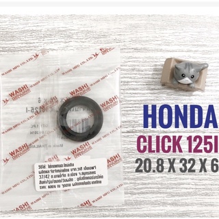(Washi) ซีลจานไฟ HONDA CLICK 125i , ฮอนด้า คลิก 125 ไอ 20.8 x 32 × 6
