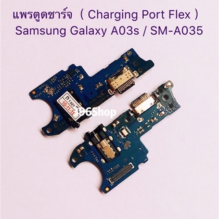 แพรตูดชาร์จ（ Charging Port Flex ）Samsung Galaxy A03s / A02s（งานแท้ )