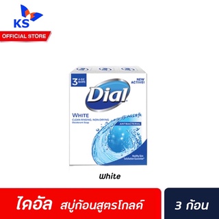 🔥แพ็ค3ก้อน Dial Soap Bar White ไดอัล สบู่ก้อน ไวท์ 113 ก. สีขาว (4103)