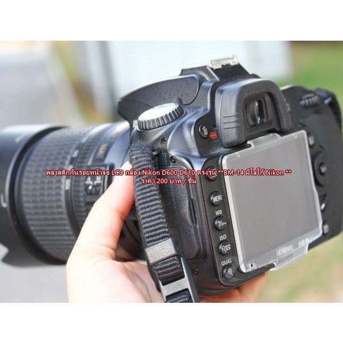 พลาสติกกันรอย-lcd-รุ่น-bm-14-สำหรับกล้อง-nikon-d600-d610-มือ-1-ตรงรุ่น