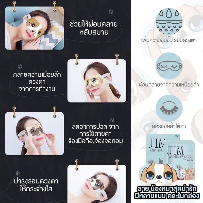 พร้อมส่ง-มาร์คตาร้อน-steam-eye-mask