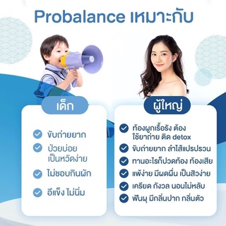 ภาพขนาดย่อของภาพหน้าปกสินค้าPROBALANCE Probiotic Jelly ผลิตภัณฑ์ขับถ่ายง่าย คลีนลำไส้ ท้องผูก กรดไหลย้อน โปรบาลานส์ โพรไบโอติกส์ เจลลี่ by the Na จากร้าน yhwellness บน Shopee ภาพที่ 8