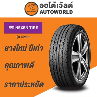 215/70R16 NEXEN CP521 ยางใหม่ปี2020  (กดสั่งทีละ2เส้น)