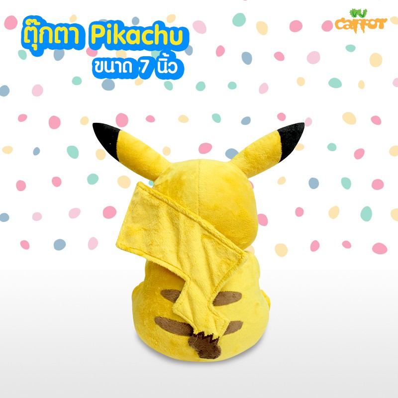 pokemon-ตุ๊กตา-pikachu-ขนาด-7-นิ้ว-ปิกาจู-โปเกมอน-ลิขสิทธิ์แท้-จากโรงงานผู้ผลิต-ของเล่นตุ๊กตา
