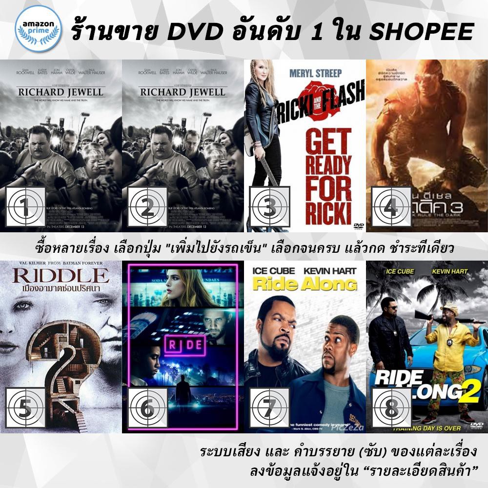 dvd-แผ่น-richard-jewell-richard-jewell-ricki-and-the-flash-riddick-riddle-ride-ride-along-ride-along