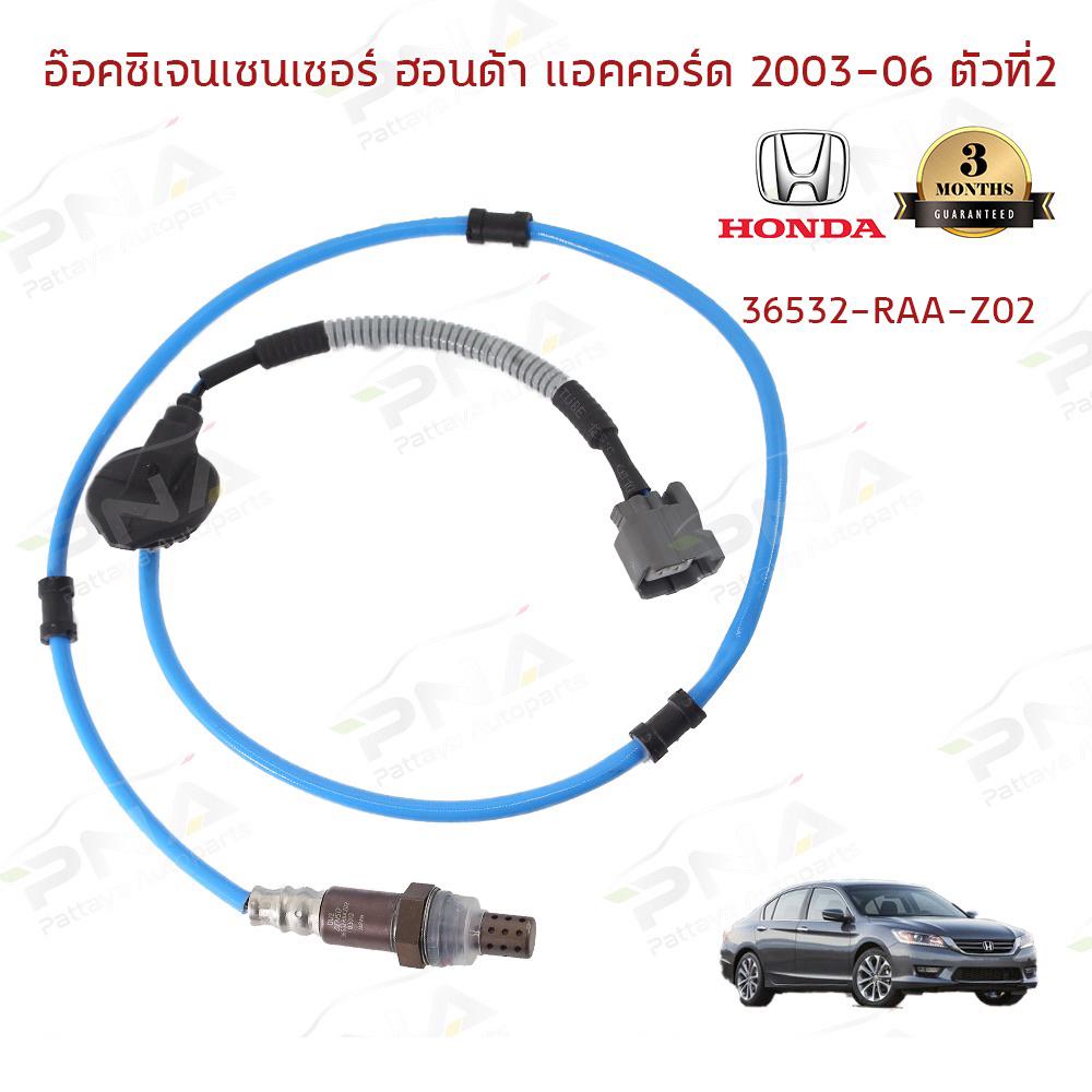O2 เซ็นเซอร์ท่อไอเสียHonda AccordG7 2.4 ตัวที่2 ปี03-06 ใหม่ ไต้หวัน ...