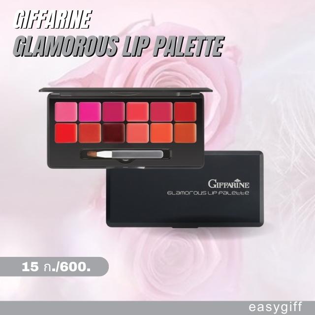 giffarine-glamorous-lip-palette-กลามอรัส-ลิป-พาเลท-กิฟฟารีน-บรรจุ-12-สี