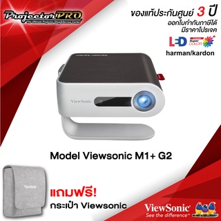 ภาพหน้าปกสินค้าProjector Viewsonic M1+_G2 (Projector Viewsonic M1+G2)) ซึ่งคุณอาจชอบสินค้านี้