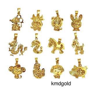 สินค้า KMDGold จี้ปีเกิดทองแท้ น้ำหนัก 1กรัม ขายได้จำนำได้ พร้อมใบรับประกัน