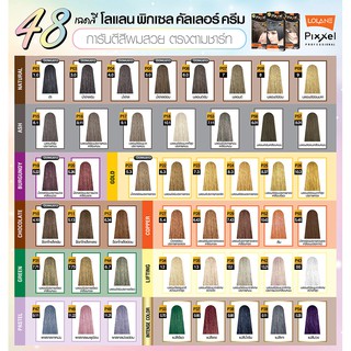 ภาพขนาดย่อของภาพหน้าปกสินค้าสีย้อมผม โลแลน พิกเซล คัลเลอร์ครีม Lolane Pixxel Color Cream P20-P57 จากร้าน chutima.online บน Shopee