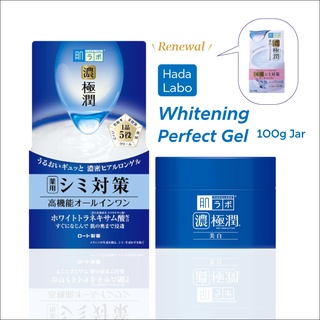 Hada Labo Gokujun Whitening Perfect Gel all-in-one  เจลโลชั่นมอยเจอไรเซอร์บำรุงผิวขาว  100 กรัม Hadalabo Gel type Serum