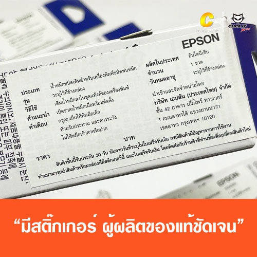 หมึกเติมของแท้-เอปสัน-epson-003-มีกล่อง-ของแท้-100