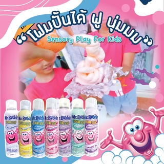 ภาพหน้าปกสินค้าโฟมปั้น Mr.bubble Foam Soap ที่เกี่ยวข้อง