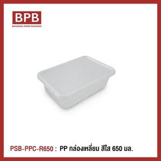 **ยกลัง**กล่องพลาสติกใส่อาหาร กล่องข้าวไมโครเวฟ  กล่องTakeaway แบรนด์ Popsiebox - PSB-PPC-R650