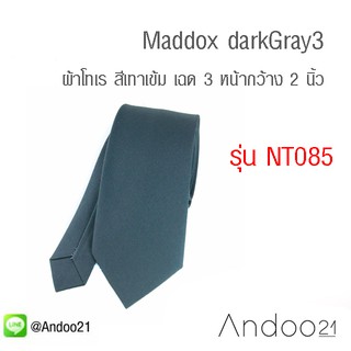 Maddox darkGray3 - เนคไท ผ้าโทเร สีเทาเข้ม เฉด 3 (NT085)