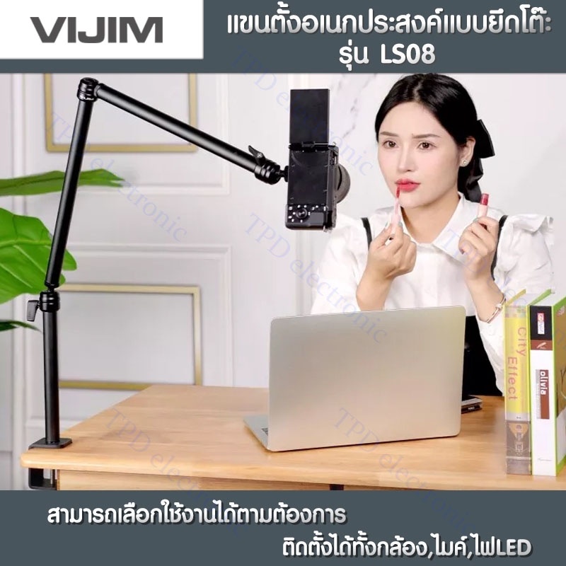 ราคาและรีวิวViJIM LS08 แขนตั้งสตรีมมิ่งอเนกประสงค์แบบยึดโต๊ะ อลูมิเนียมแข็งแรงทนทาน รับน้ำหนักได้ถึง 1 กก.