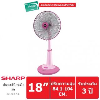 SHARP พัดลมตั้งพื้น (สไลด์) 18 นิ้ว รุ่น PJ-SL181 สี JP (Pink)