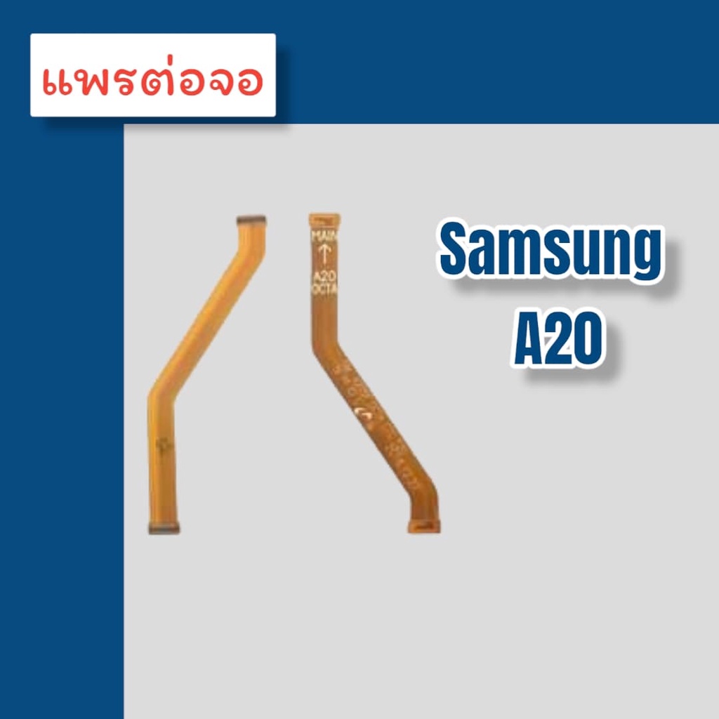 แพรต่อจอ-a20-สายต่อจอ-สายต่อจอ-a20-สายต่อจอ-a20-สายต่อจอ-a20-สายต่อจอ-สินค้าพร้อมส่ง