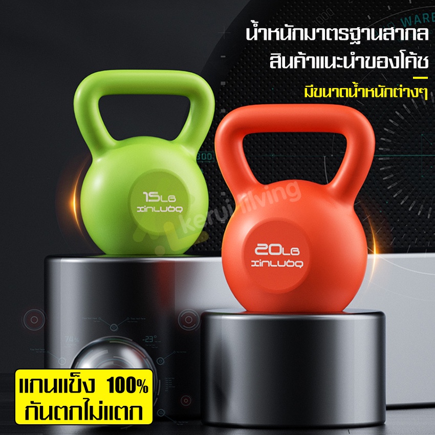 เคตเทิลเบล-kettlebell-dumbbell-ดัมเบลหูหิ้ว-ลูกยกน้ำหนัก-ที่ยกน้ำหนัก-ดัมเบลลูกเหล็ก-ลูกตุ้มน้ำหนัก-ดัมเบลยกน้ำหนัก